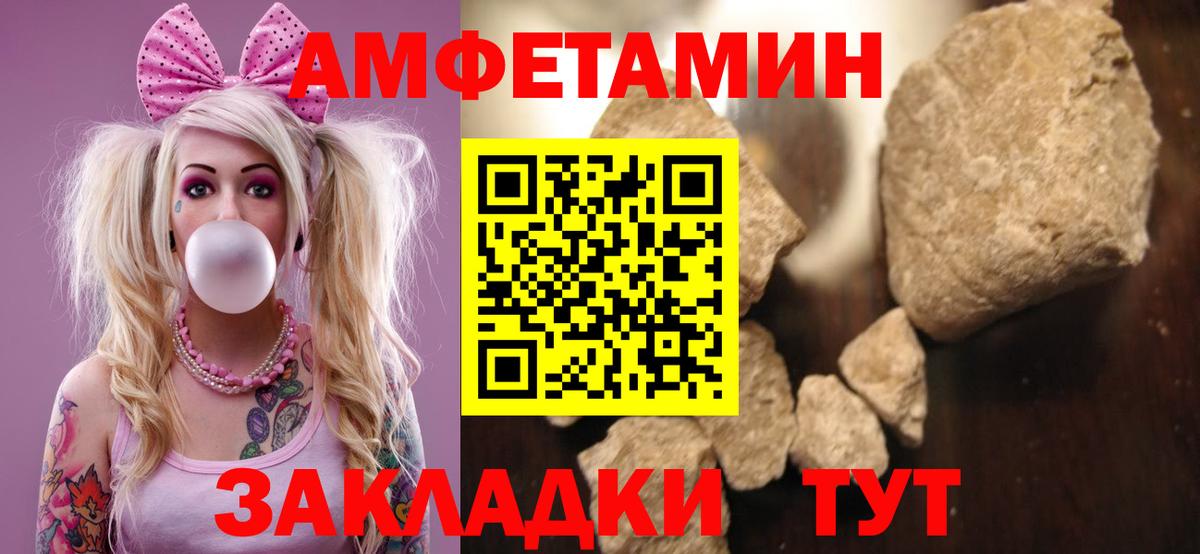 Амфетамин 97% Воркута