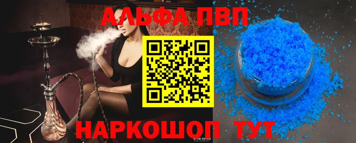 Alpha PVP мука  Вход с VPN  Воркута  Alfa_PVP СК КРИС 