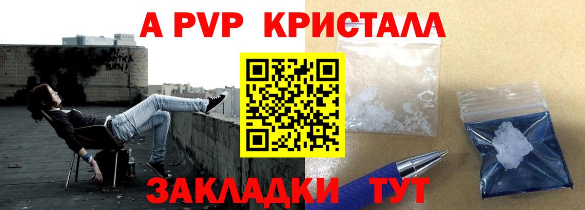 APVP СК КРИС Воркута