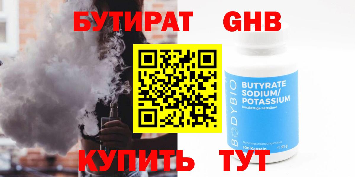 Бутират оксана  Вход с VPN  Воркута 