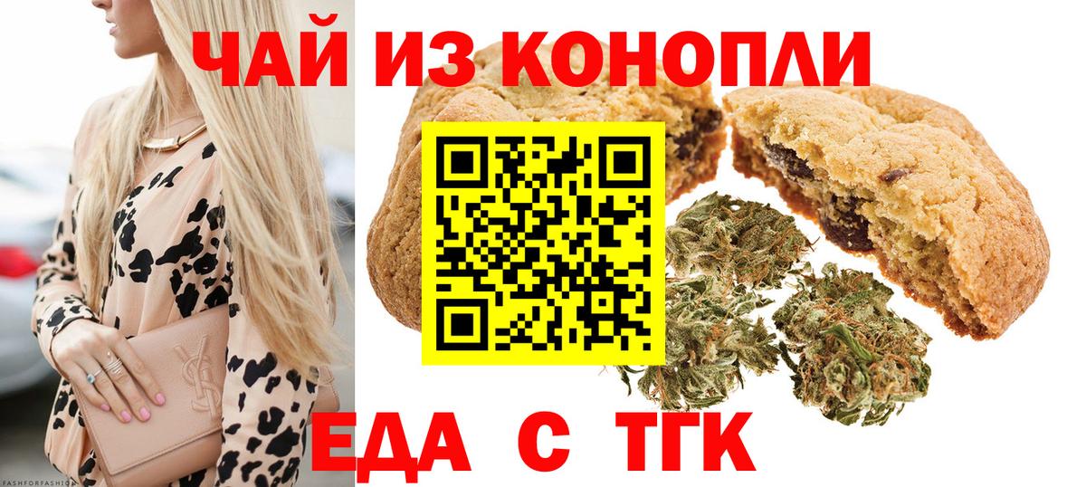Еда ТГК конопля  Воркута 