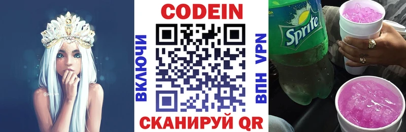 Codein Purple Drank купить наркоту OMG вход Воркута