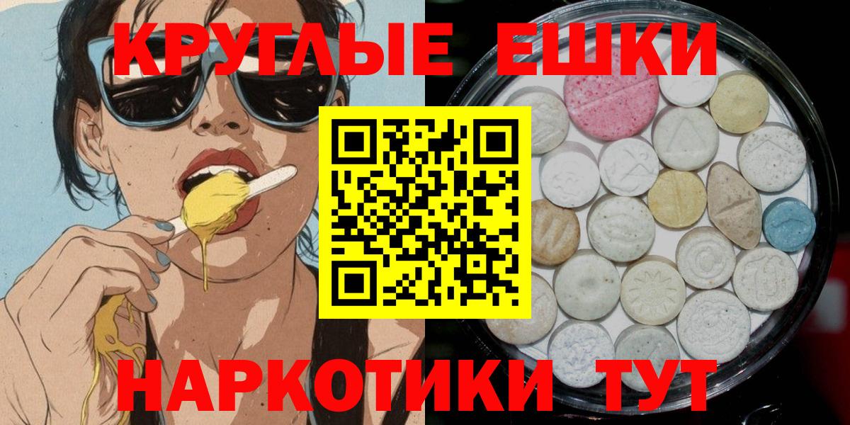 ЭКСТАЗИ  Вход с VPN  Экстази круглые  Воркута  Ecstasy бентли 