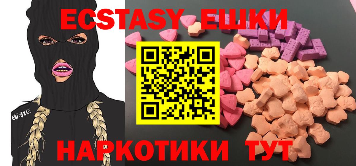 ЭКСТАЗИ 300 mg  Воркута  Ecstasy 250 мг 