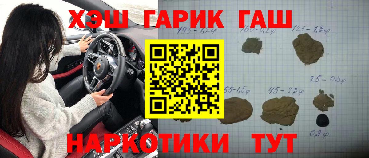 Воркута  ГАШ Ice-O-Lator  ГАШ hashish  Вход с VPN 