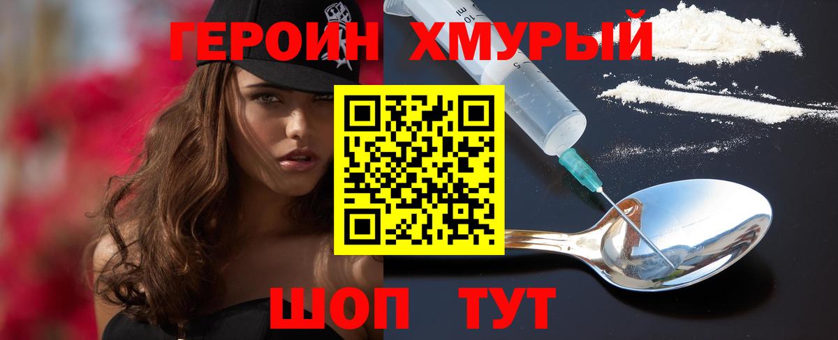 ГЕРОИН герыч  Вход с VPN  ГЕРОИН  Воркута 