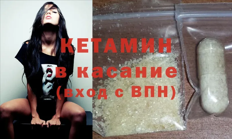 Кетамин ketamine  Воркута 