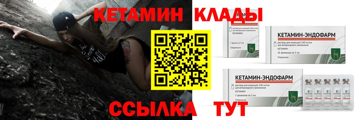 Кетамин VHQ Воркута