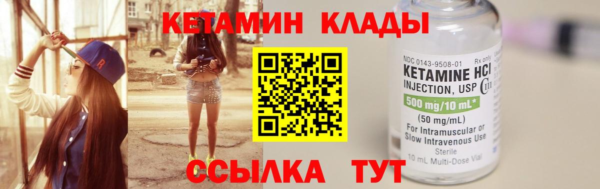 Воркута  это формула  Вход с VPN  Кетамин VHQ 