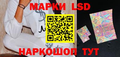 марки lsd Гай