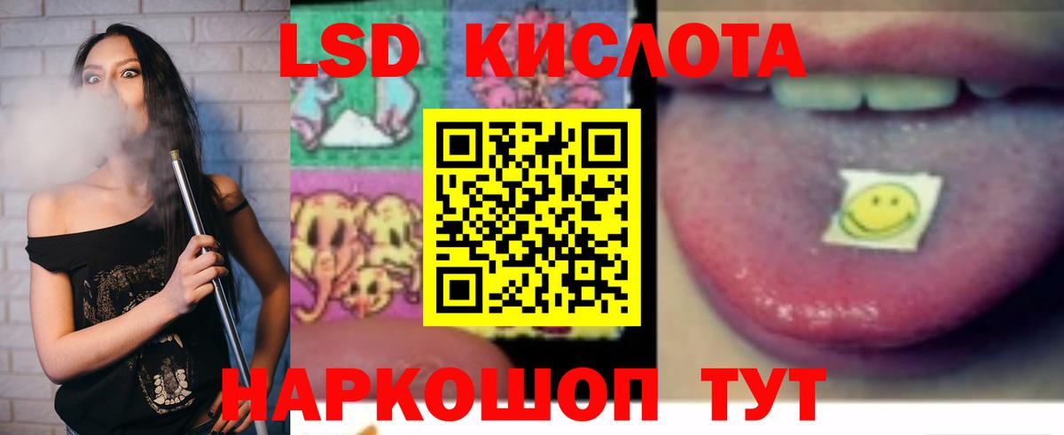 LSD-25 экстази кислота Воркута