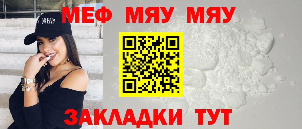 Меф  Мефедрон 4 MMC  Вход с VPN  Меф 4 MMC  Воркута 