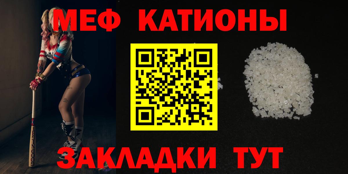 Меф мука Воркута