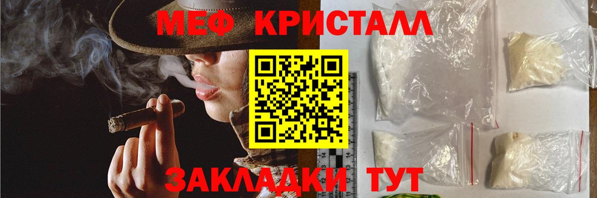 Мефедрон  Воркута  МЕФ кристаллы  наркошоп  Мефедрон мука 