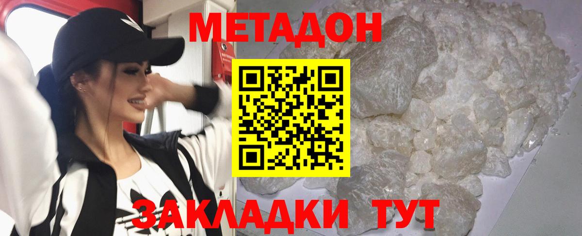 МЕТАДОН кристалл  kraken ONION  Воркута  Вход с VPN  МЕТАДОН мёд 