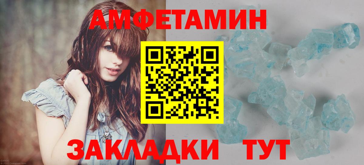 МЕТАМФЕТАМИН Methamphetamine Воркута