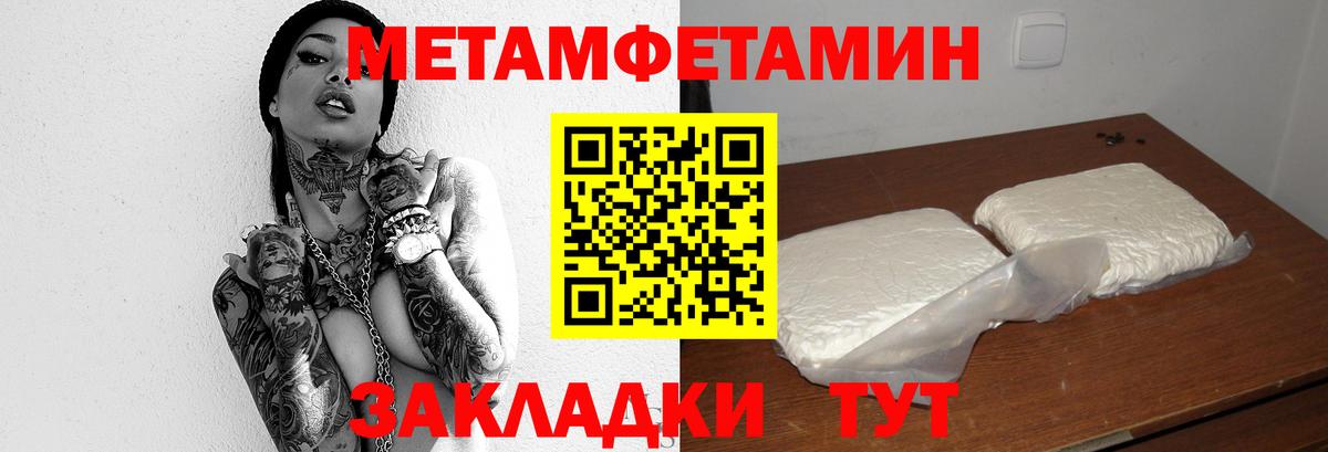 Воркута  Первитин Methamphetamine  Вход с VPN 