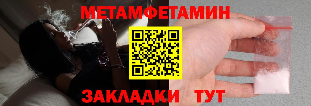 МЕТАМФЕТАМИН мет  МЕТАМФЕТАМИН мет  Воркута 