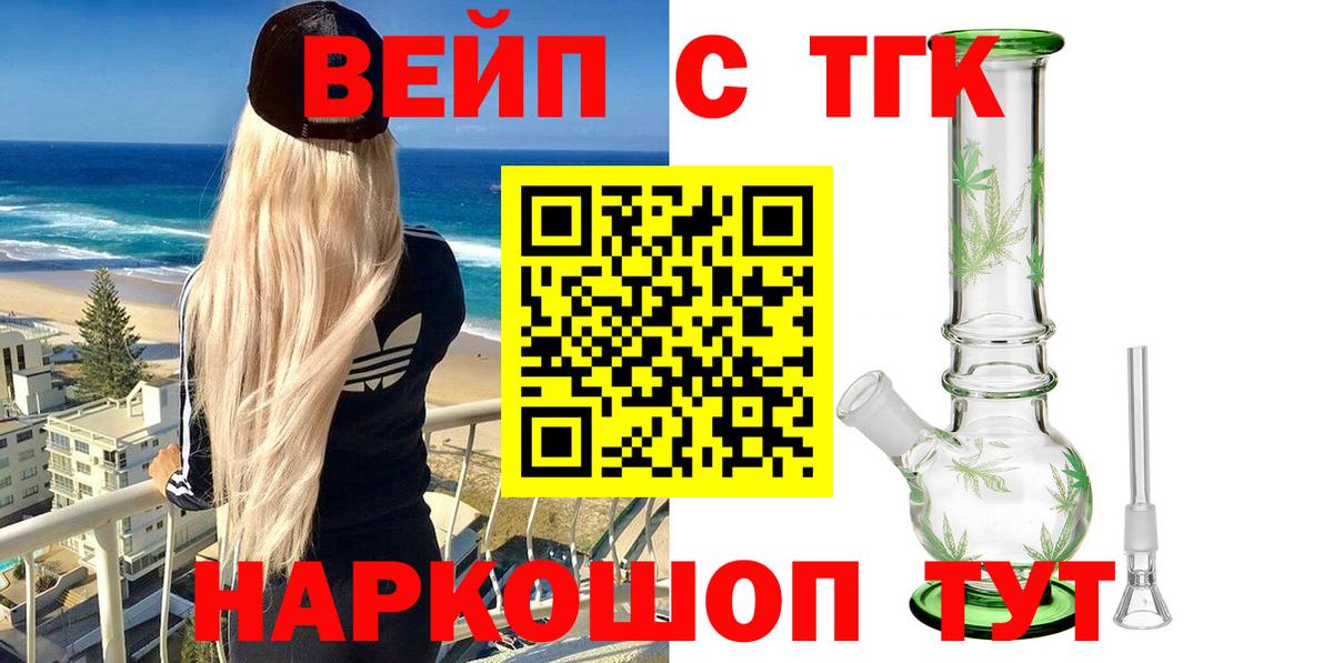 ТГК жижа Воркута