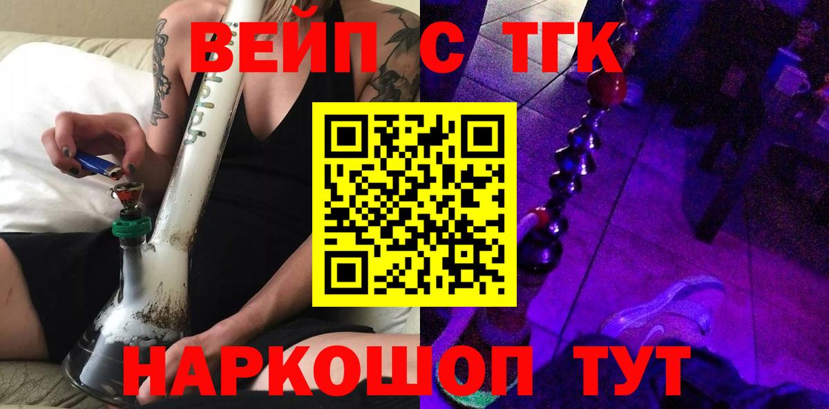 Дистиллят ТГК вейп с тгк Воркута