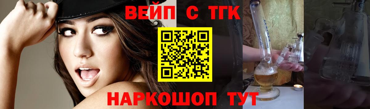 Дистиллят ТГК вейп  Вход с VPN  Воркута  ТГК вейп с тгк 